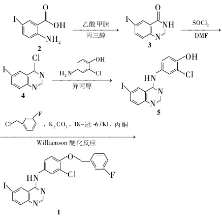 N-{3-氯-4-[(3-氟苄基)氧基]苯基}-6-碘喹唑啉-4-胺的制备 